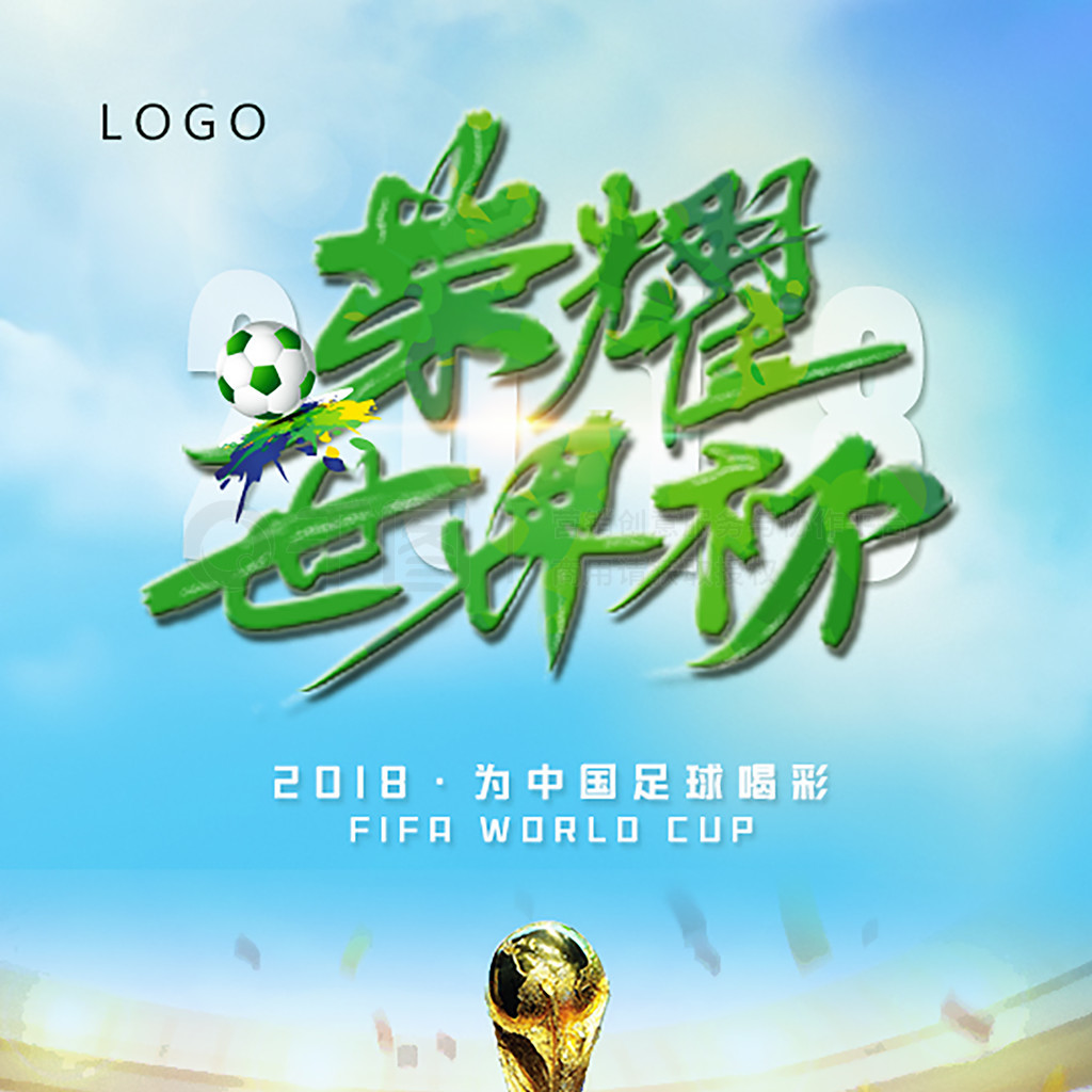 场球员能