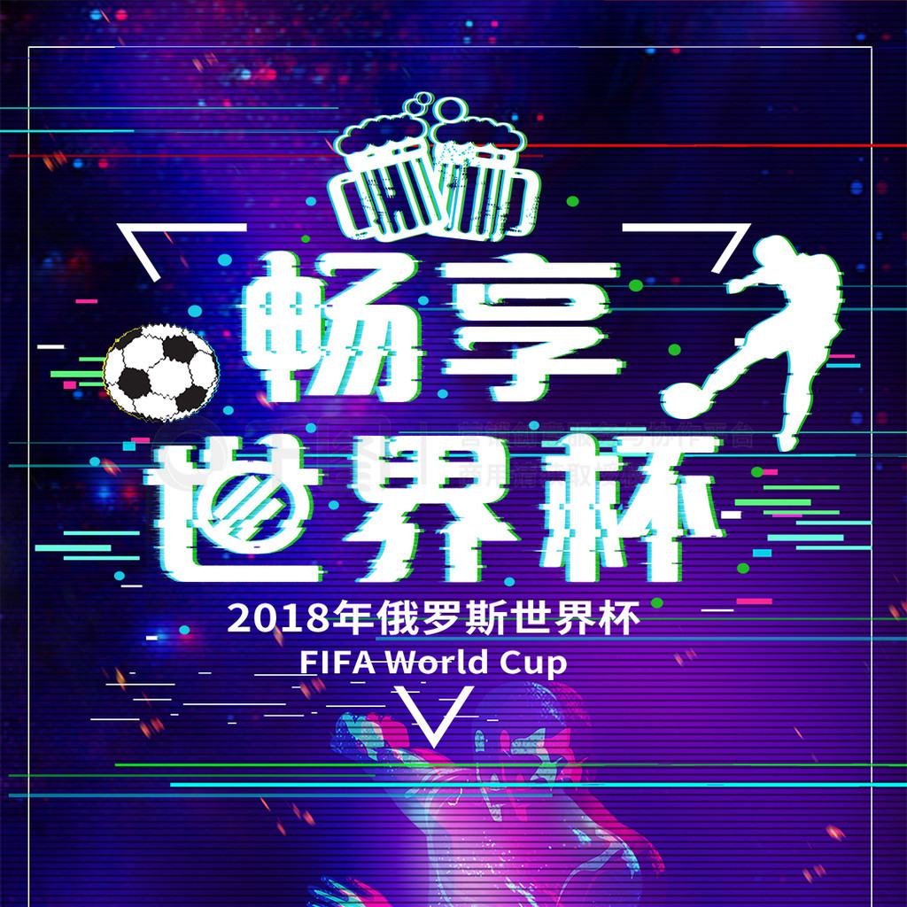 的高
