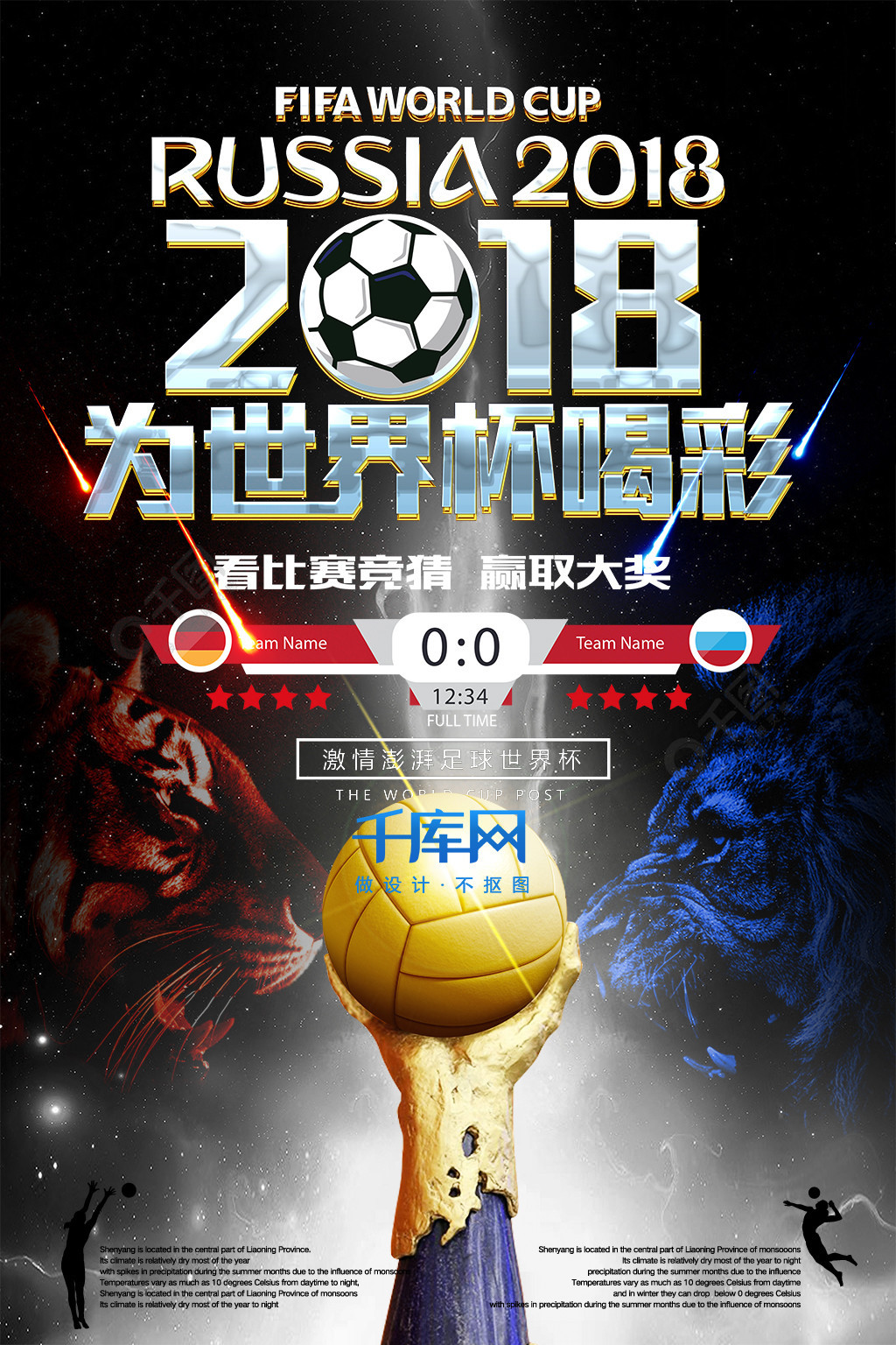进攻端的效